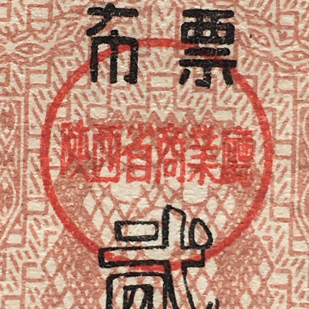        1965年陕西省布票9品左右1组4枚原版真品如图供应票证旧藏文玩艺术收藏