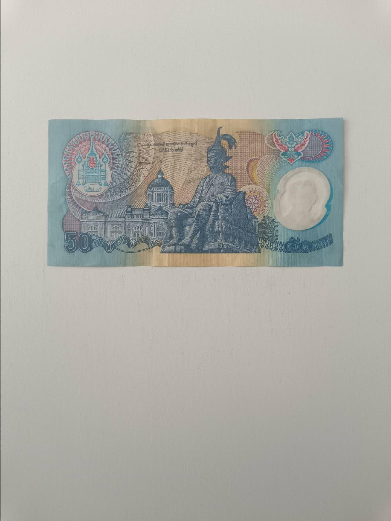 【20260319】非全新纸币和硬币第347场 泰国50泰铢塑料钞