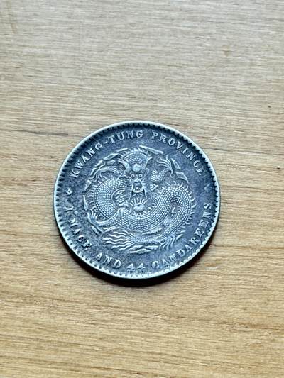 海外回流精品专场 - 广东省造宣统元宝（龙鳞饱满）