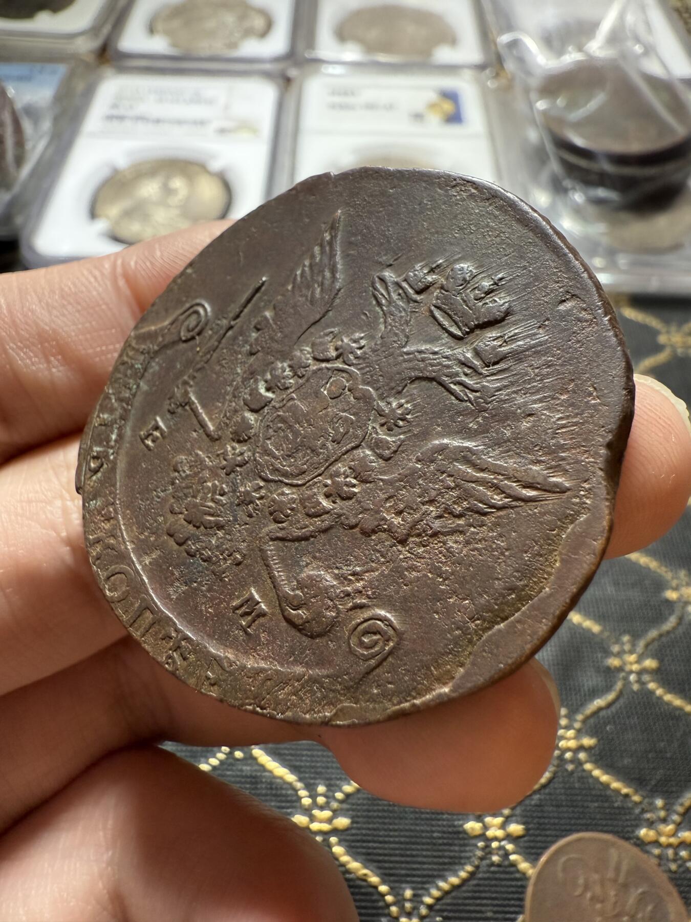 南宋泉阁俄币 外币 国币 专场第二十二期 【送拍无额外佣金】 沙俄 叶卡捷琳娜二世 1769年 5戈比 EM厂 早期版别 字口细节都可以 好品