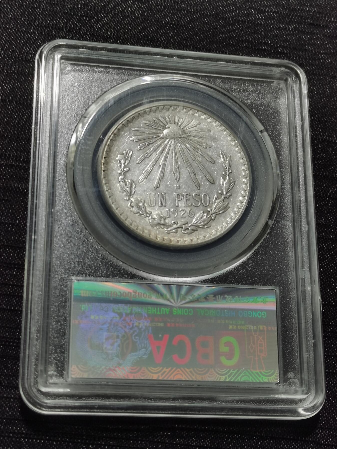 天下钱庄专场欢迎参拍