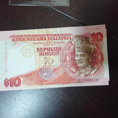 【陆续更新】世界钱币～微拍第240期暨2026年第21期  部分尾货整理陆续低价起拍清仓 - 老版马来西亚10林吉特 全新绝品无斑全程无4尾号178