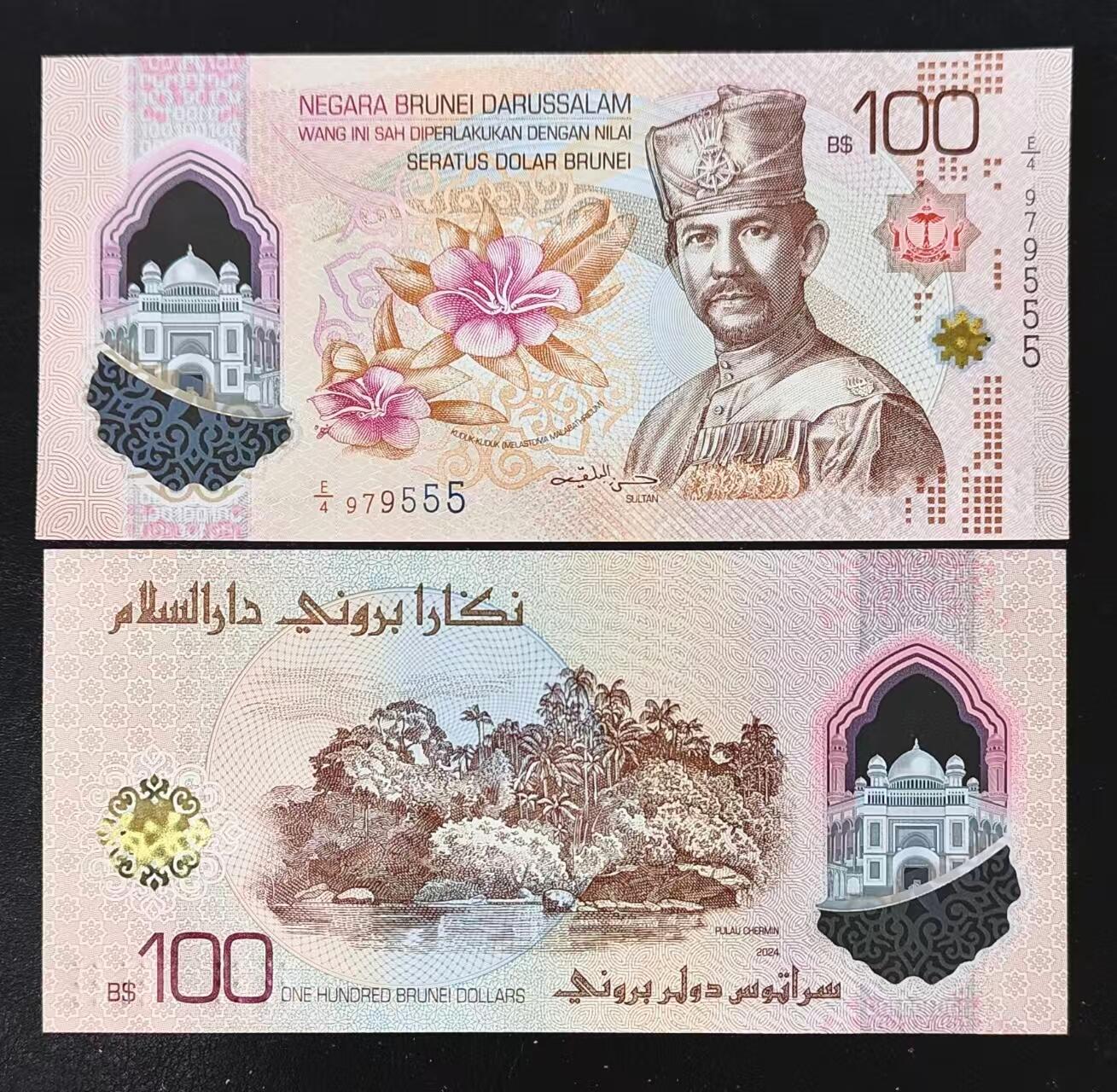 现货，2026年文莱1-500林吉特塑料钞，E/1首冠，趣味号码专场