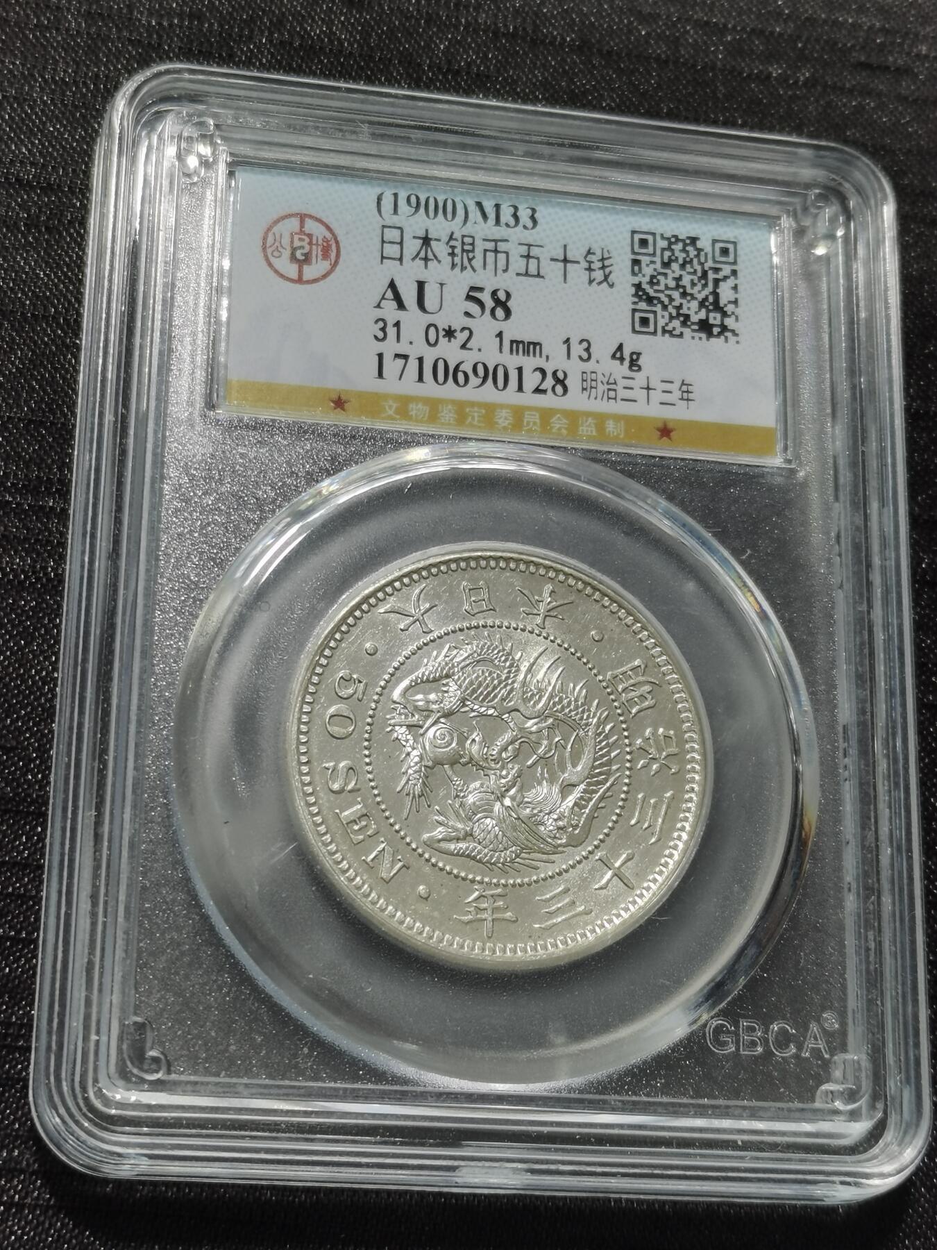 天下钱庄专场欢迎参拍