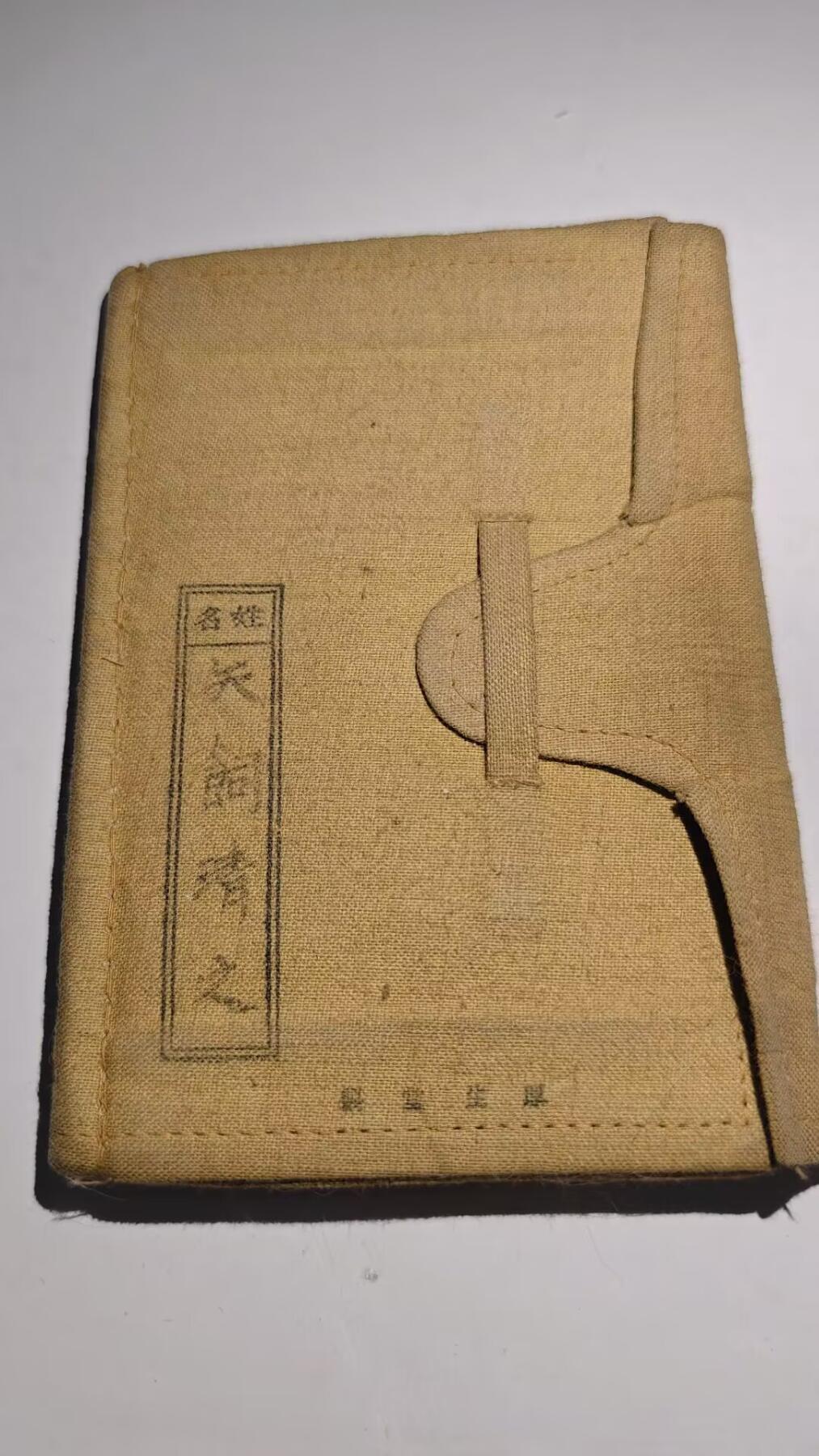 东亚勋章徽章主题拍卖 ⑨