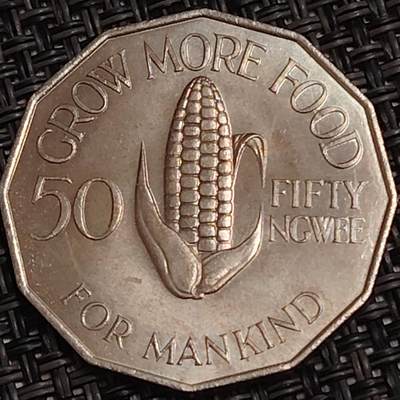 布加迪🐬～世界钱币(上海)🌾第 282 期 /  各国套币和散币 - 赞比亚🇿🇲 1969年 50分 FAO纪念币