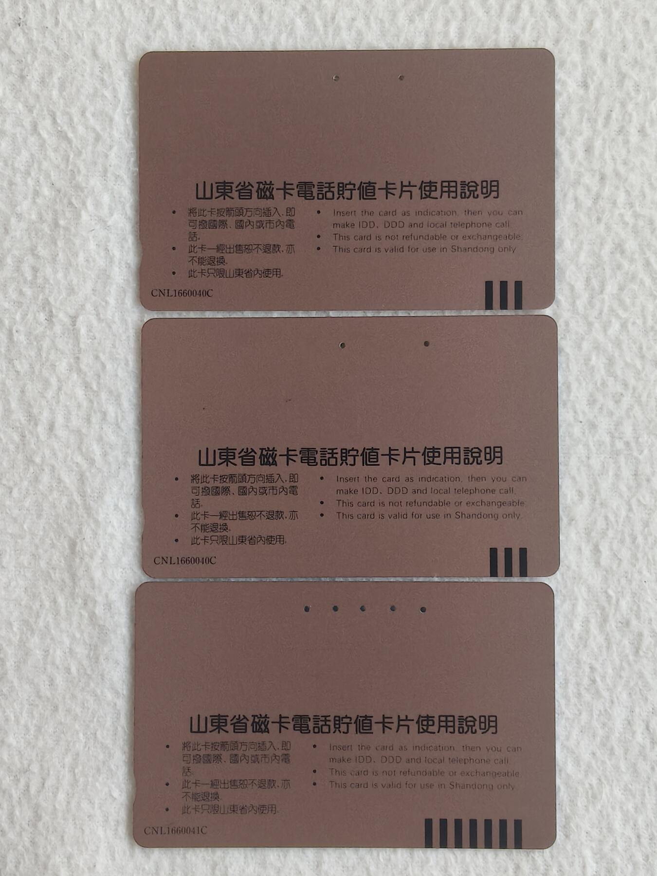 易卡拍卖第83期 地方卡：泰山风光。旧卡3枚。 品相如图所示！ 