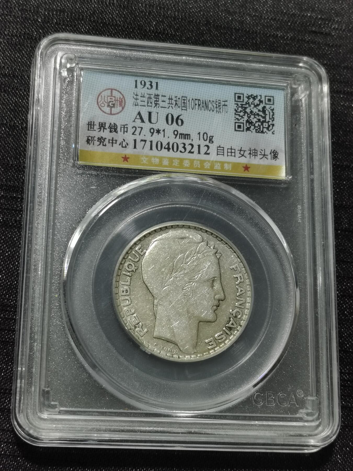 天下钱庄专场欢迎参拍