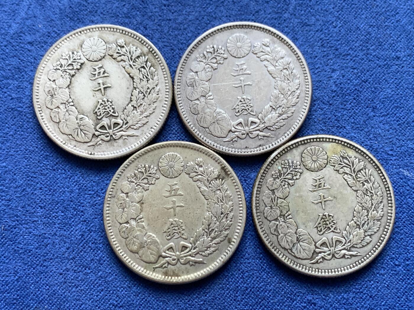 《竞宝斋》第470场 周日，周一，周二 3场连拍 （全场包邮）欢迎送拍 四枚一组 日本明治时期五十钱银币 总重40.15克