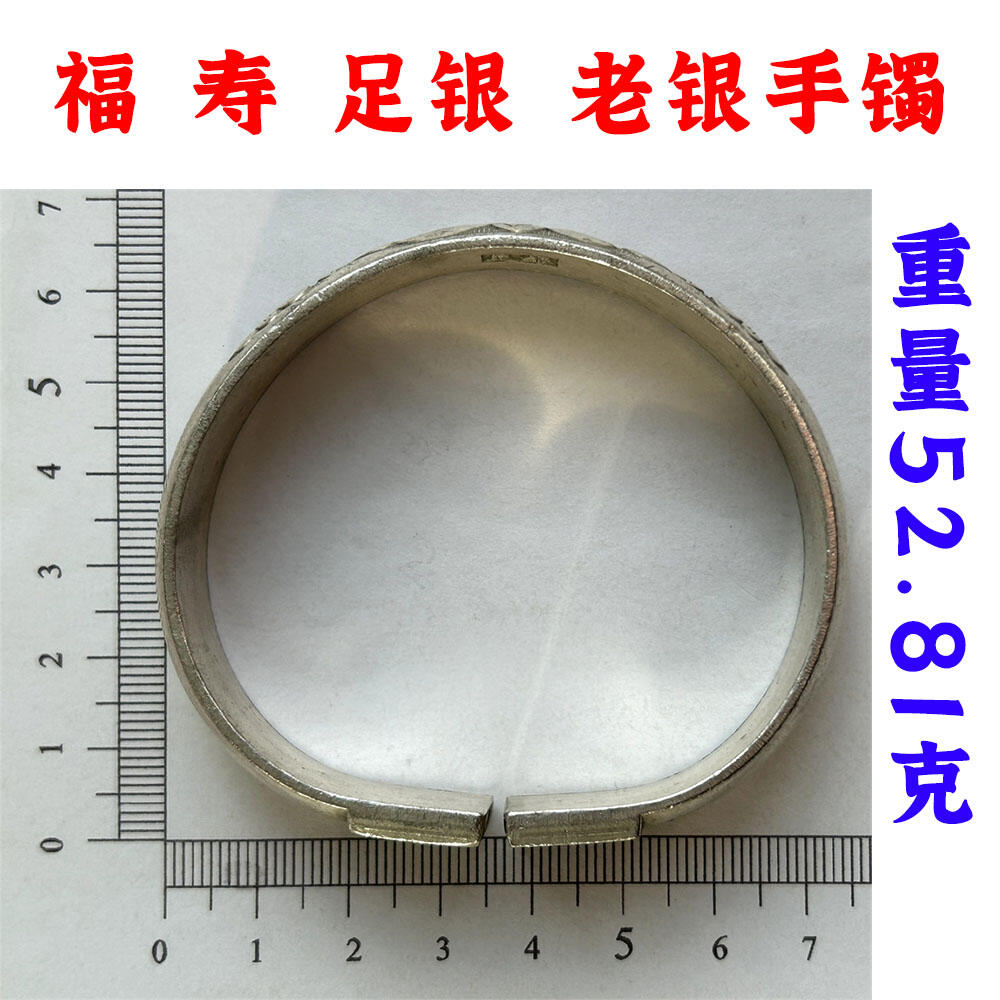 52.81克 福寿999足银 双鱼雕花银手镯 老银子 老镯子 老银器 做工精湛 银子涨价 老古董 老文玩 银价上涨 银子制品 足银含银量高质地软