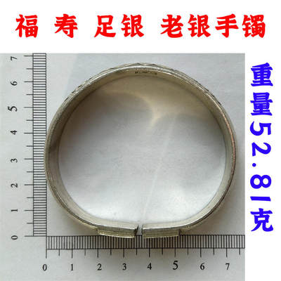 52.81克 福寿999足银 双鱼雕花银手镯 老银子 老镯子 老银器 做工精湛 银子涨价 老古董 老文玩 银价上涨 银子制品 足银含银量高质地软 - 52.81克 福寿999足银 双鱼雕花银手镯 老银子 老镯子 老银器 做工精湛 银子涨价 老古董 老文玩 银价上涨 银子制品 足银含银量高质地软