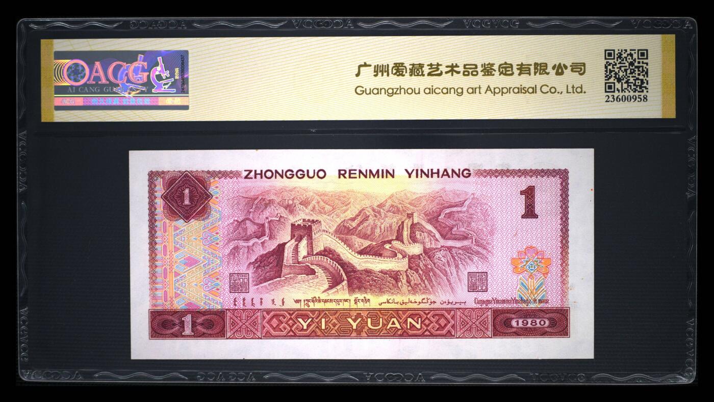 200多张爱藏和PMG一起出，不单出，总价放在最后 1980年壹元霸王花 中国龍 无2345前顺 金标67分三星