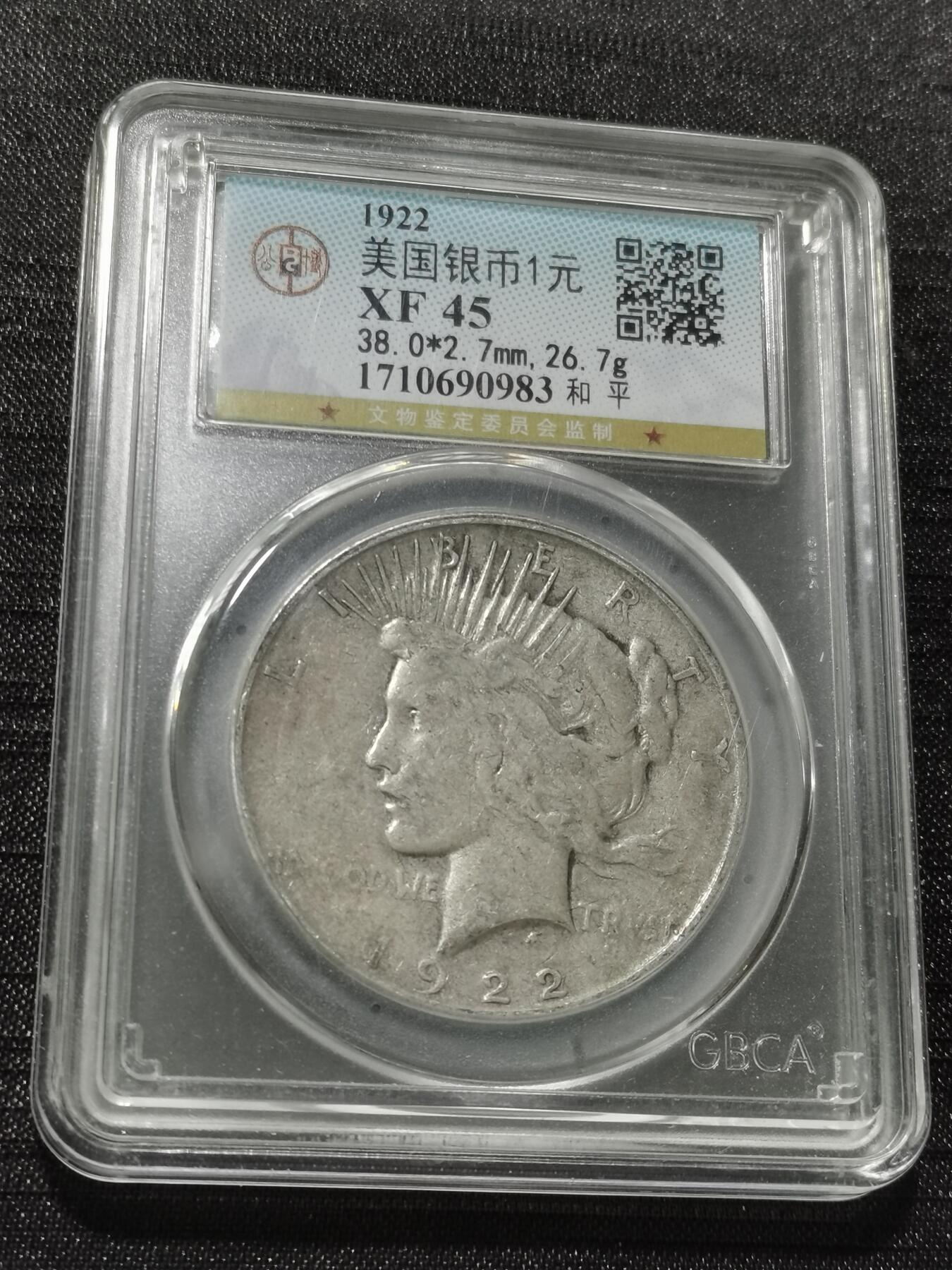 天下钱庄专场欢迎参拍