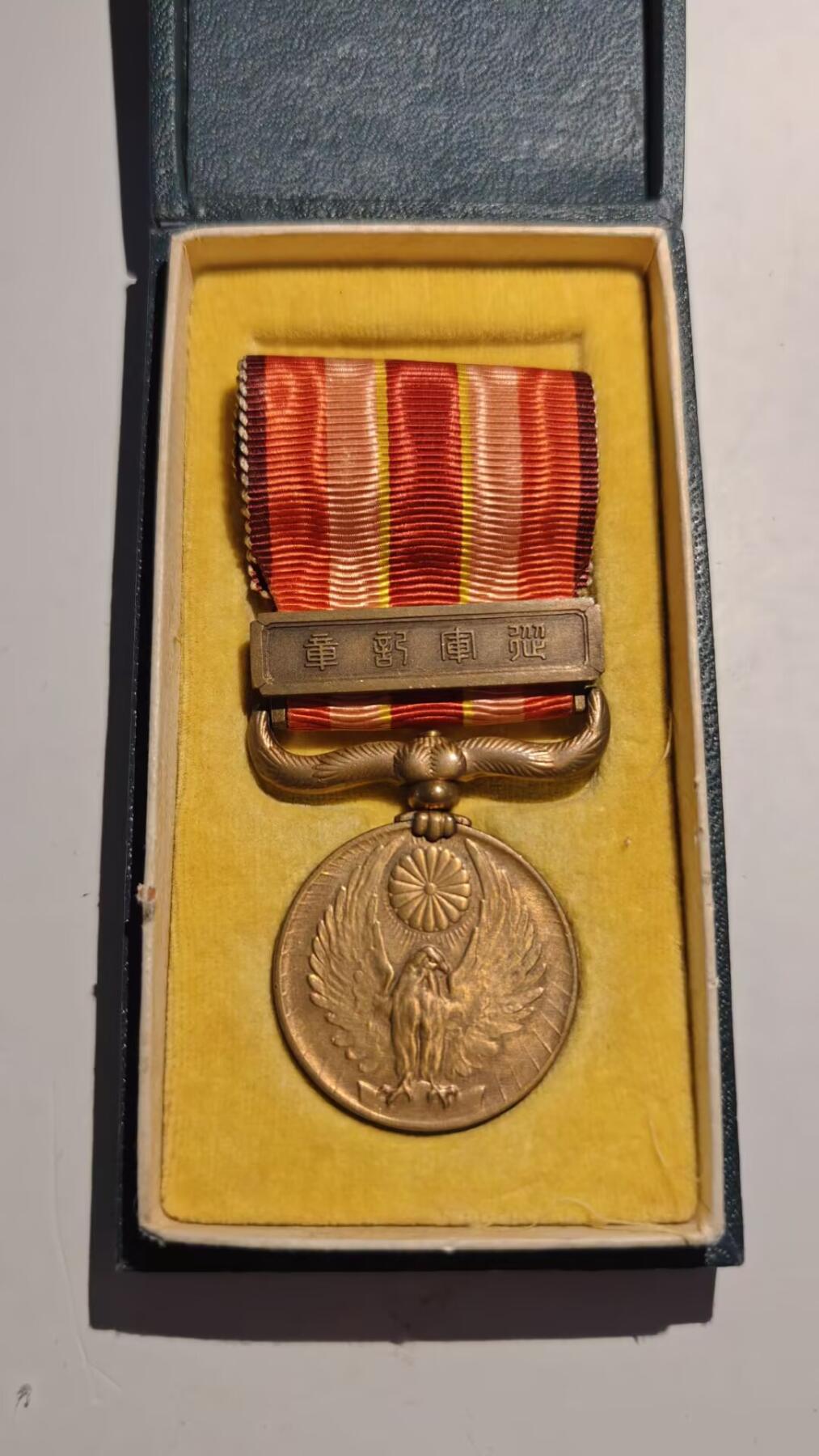 东亚勋章徽章主题拍卖 ⑨ 昭和六年乃至九年从军记章（上海与满洲事变）（918事变）（勿忘国耻