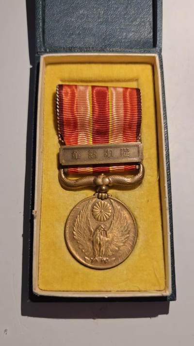 东亚勋章徽章主题拍卖 ⑨ - 昭和六年乃至九年从军记章（上海与满洲事变）（918事变）（勿忘国耻