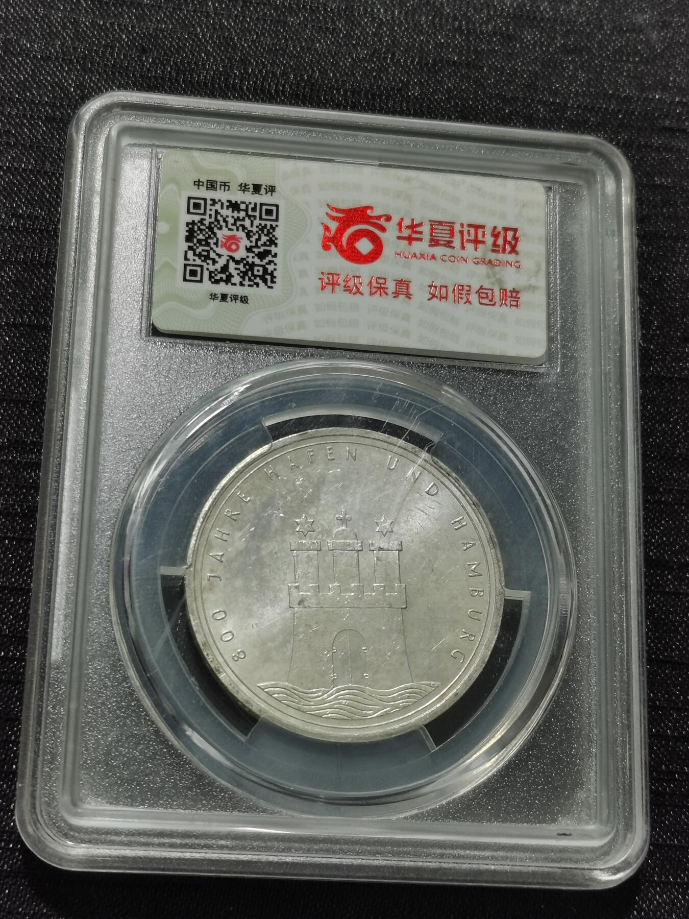 天下钱庄专场欢迎参拍 德国10马克银币