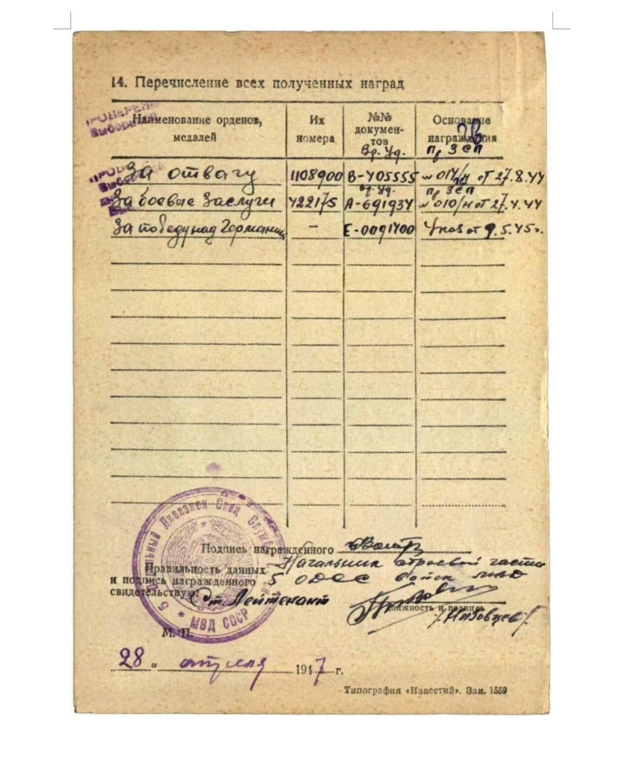 各国勋章奖章拍卖第51期 苏联战功奖章422175号，初代五边挂号段，1944年列兵运输弹药获得