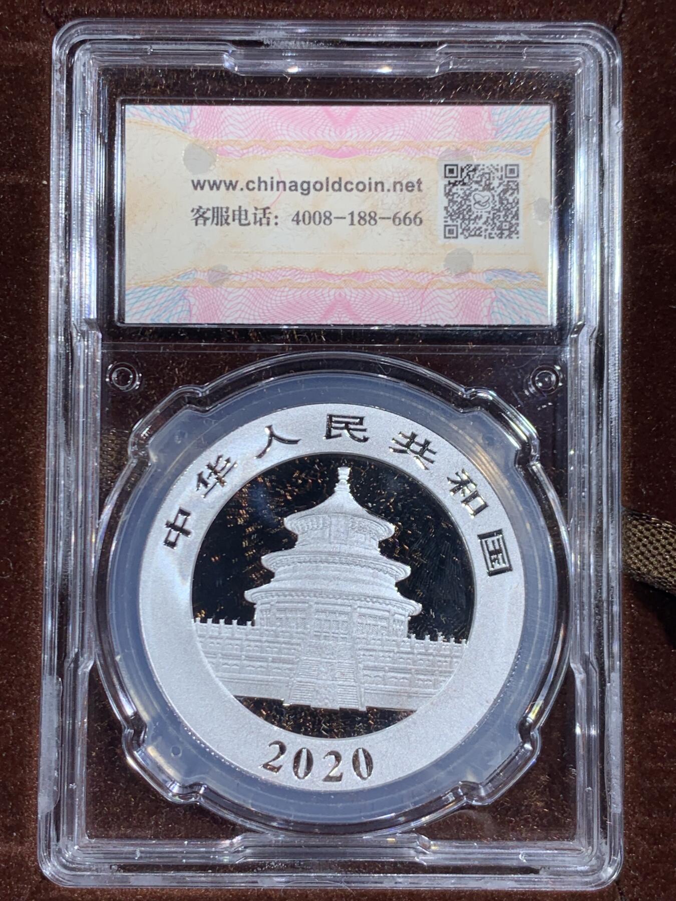 《竞宝斋》第470场 周日，周一，周二 3场连拍 （全场包邮）欢迎送拍 中国2020年10元普制银币 熊猫 30克999银 盒证全 中国金币封装