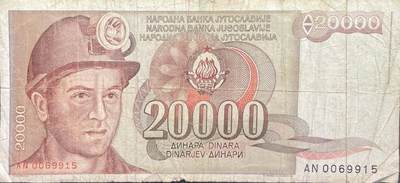 回流0315 - 南斯拉夫社会主义联邦共和国（SFR Yugoslavia）1987年版20000第纳尔纸币 是南斯拉夫晚期通货膨胀时期的典型大面值货币
