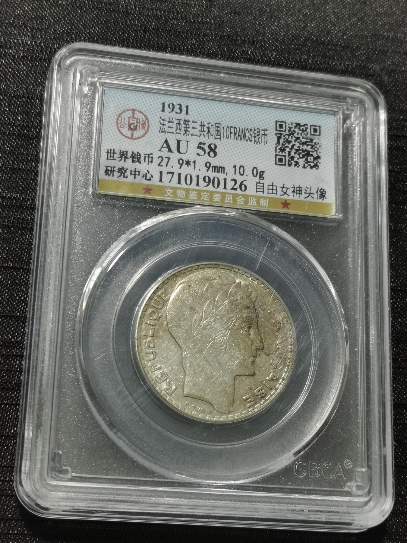 天下钱庄专场欢迎参拍