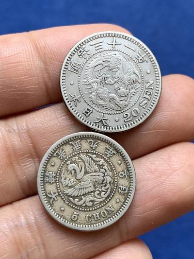 《竞宝斋》第470场 周日，周一，周二 3场连拍 （全场包邮）欢迎送拍 - 两枚一组 日本明治三十一年（1898年）二十钱银币、韩国光武九年（1905年）五钱镍币 品相都不错 凑一对龙凤呈祥 经典品种