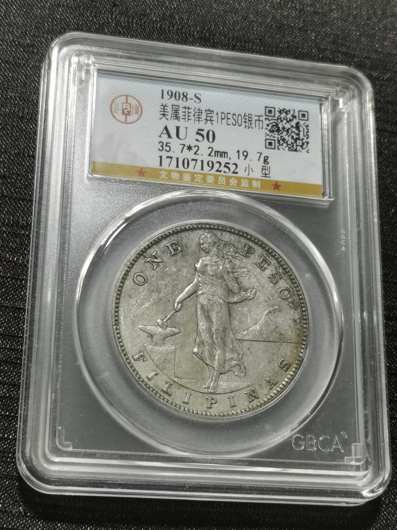 天下钱庄专场欢迎参拍