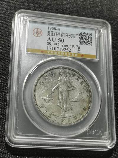 天下钱庄专场欢迎参拍 - 美属菲律宾一比索银币