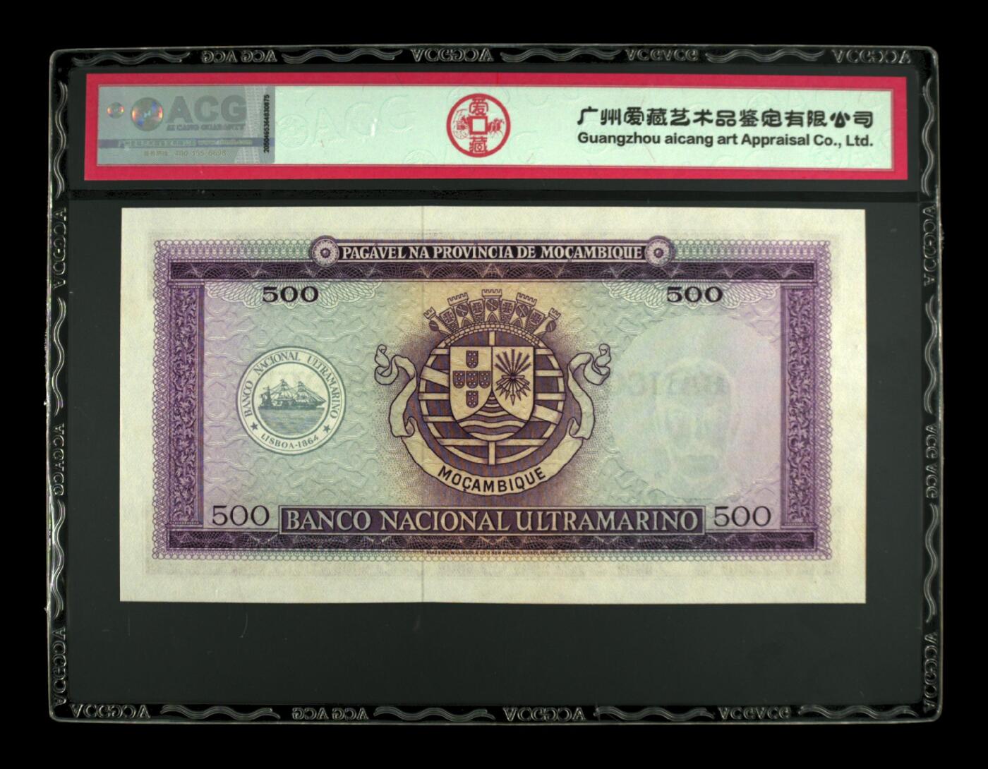 200多张爱藏和PMG一起出，不单出，总价放在最后 1967年莫桑比克500埃斯库多 无4 季军分65分 大票幅