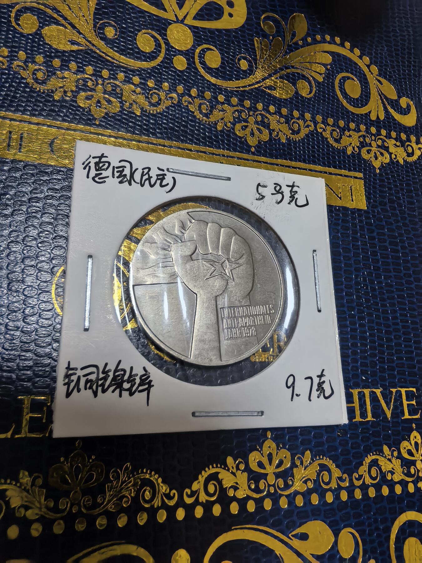 长老汇马年精选第九场拍卖