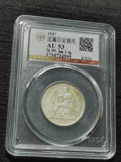 天下钱庄专场欢迎参拍 - 坐洋20分银币