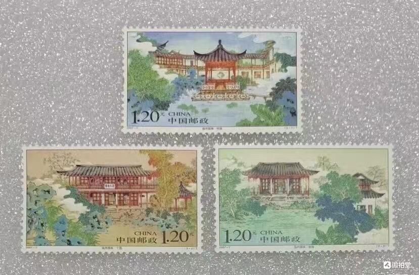 “扬州园林”邮票1套3枚。