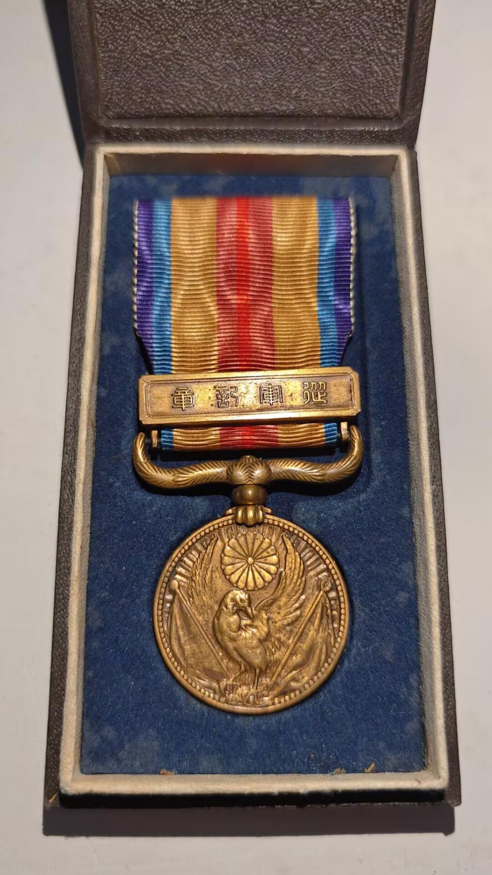 东亚勋章徽章主题拍卖 ⑨