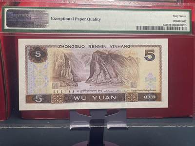 品味人生 805 金网鹤王一张 PMG67