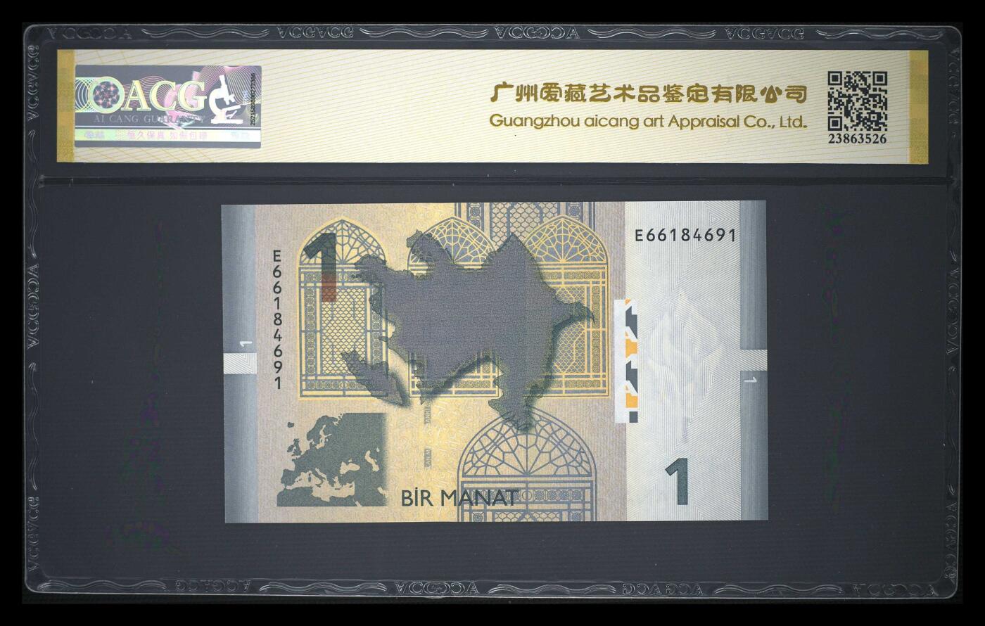 200多张爱藏和PMG一起出，不单出，总价放在最后 2009年阿塞拜疆1马纳特 金帆号 早期金盾严评 冠军分67分三星