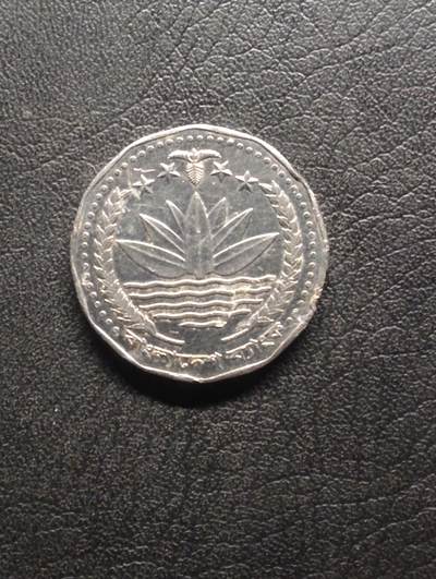 荟藏特别场次第八期——“社长的硬币堆” - 孟加拉国1996年5塔卡