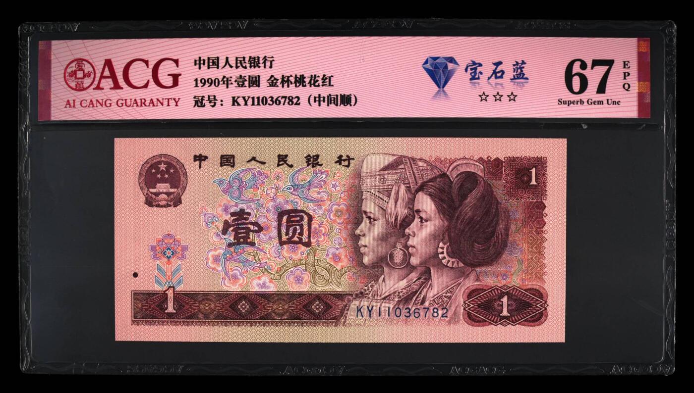 品味人生 901中间顺宝石蓝一张爱藏67