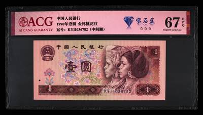 品味人生 - 901中间顺宝石蓝一张爱藏67