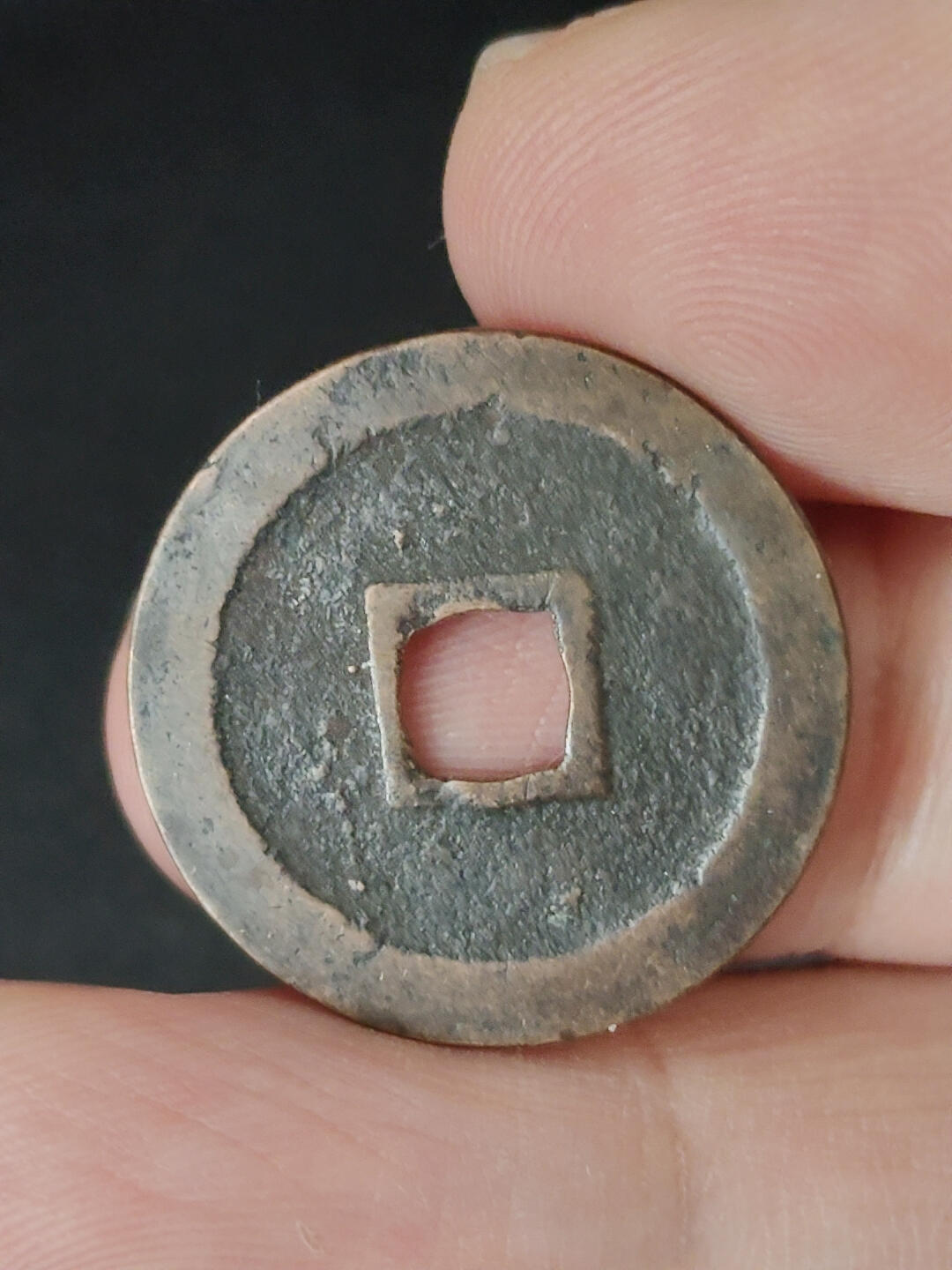 猩哥外币小铺➨【第221场】 宽永通宝