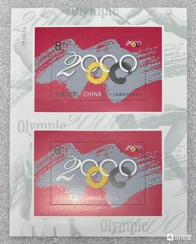 “中国奥运会”首枚小型张双联1套。 - “中国奥运会”首枚小型张双联1套。