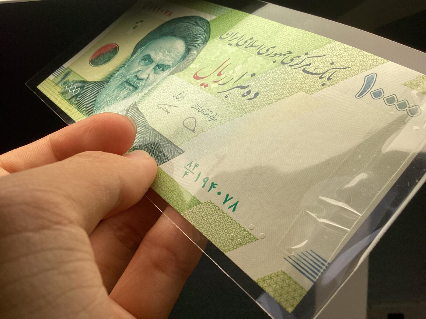 伊朗错版1万里亚尔盲文移位！对钞2版