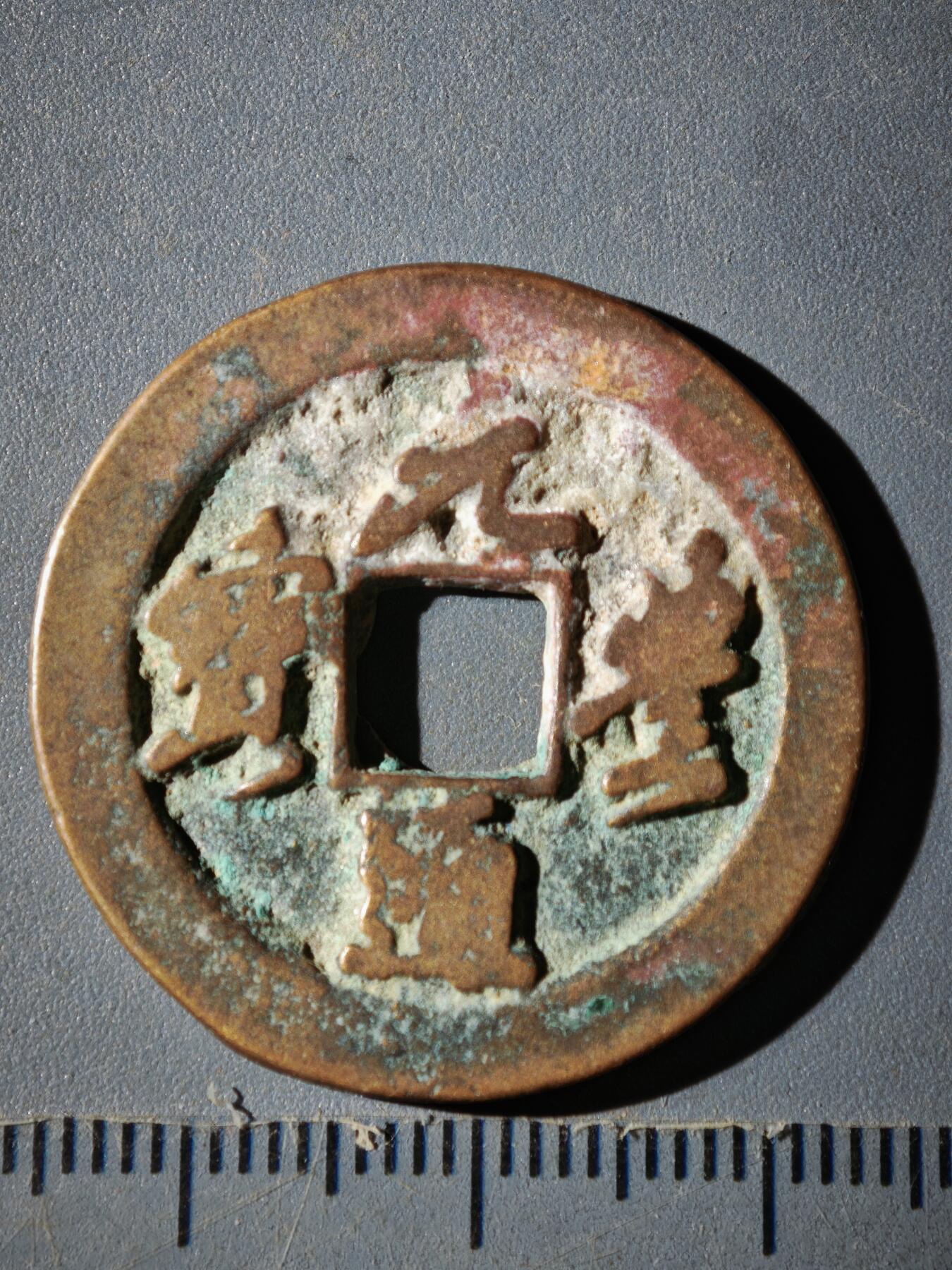 120期新疆红钱粟特钱币丝路钱币专场 G钱币版式