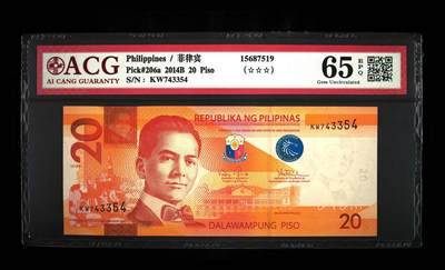 200多张爱藏和PMG一起出，不单出，总价放在最后 - 2014年菲律宾B号券20比索 65分三星