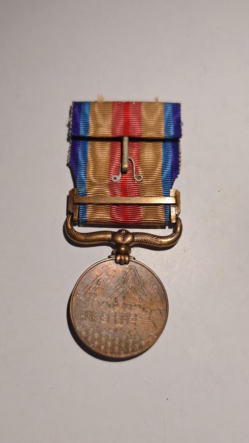 东亚勋章徽章主题拍卖 ⑨