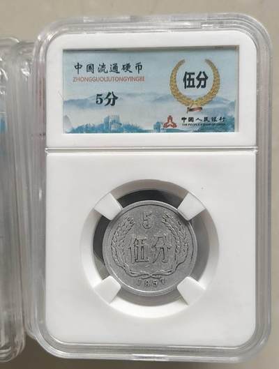 同乐放漏，亏本处理，无佣金 - 非常稀少1955年五分