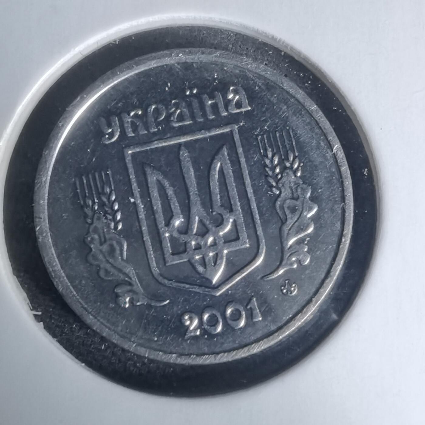 沼泽如烟--第1024场 乌克兰2001年2戈比