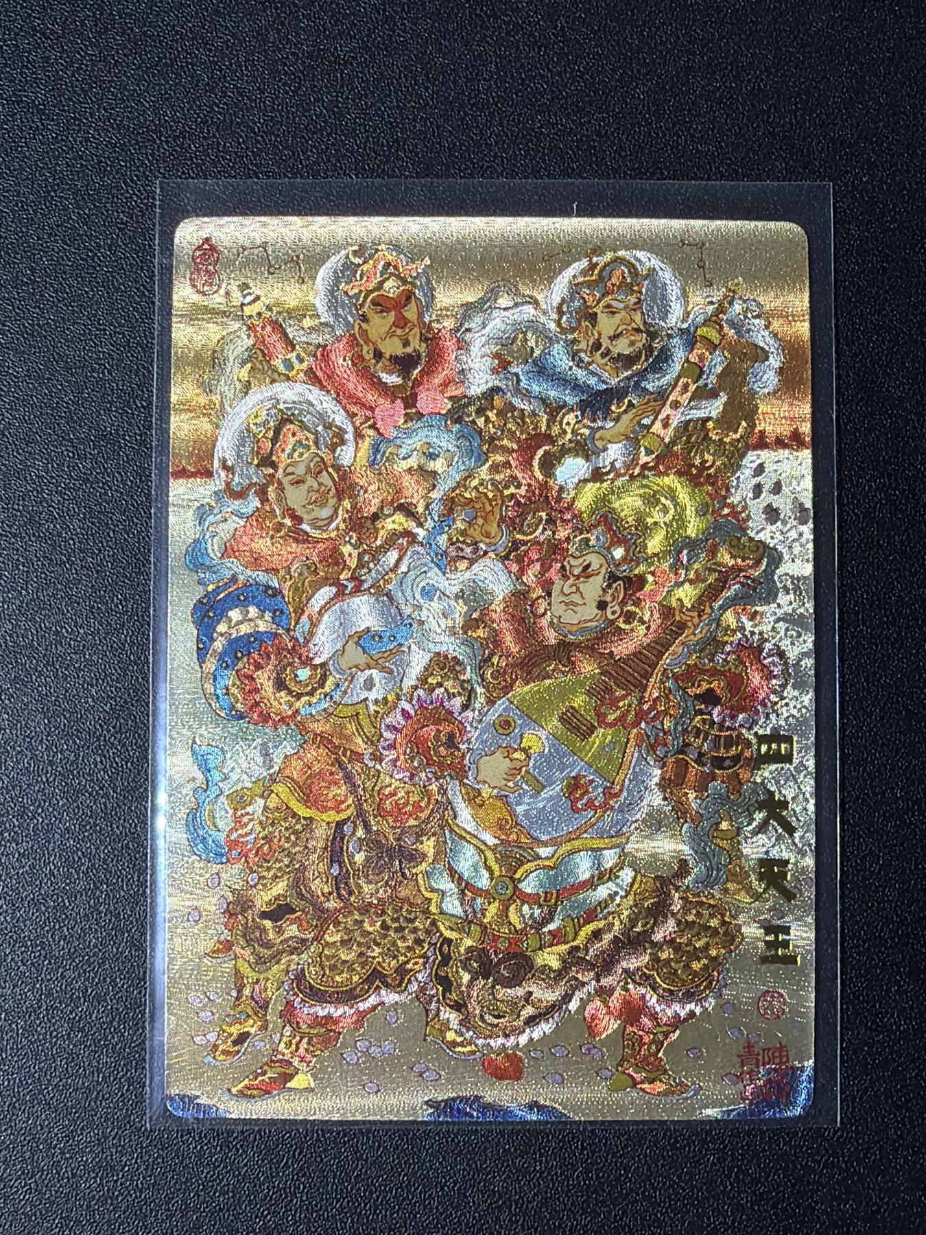 NO.27 好又多金牌大场，每周一站式配齐，方便凑单！（周6晚9点截拍，卖家送拍0抽成！） 山衡一述 陈岱青 粗闪合体四大天王一张