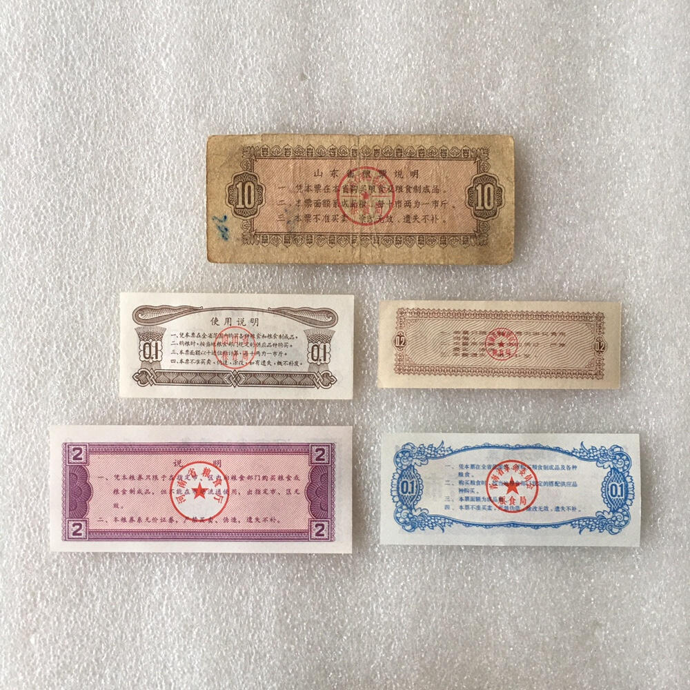      03c五省5枚不同经典人物粮票1组真品如图供应票证旧藏文玩艺术收藏