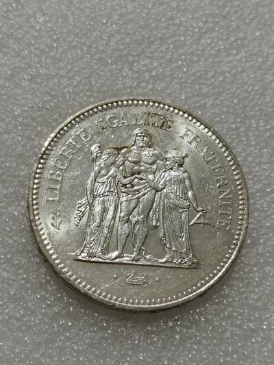 天下钱庄专场欢迎参拍 - 法国大力神50法郎银币