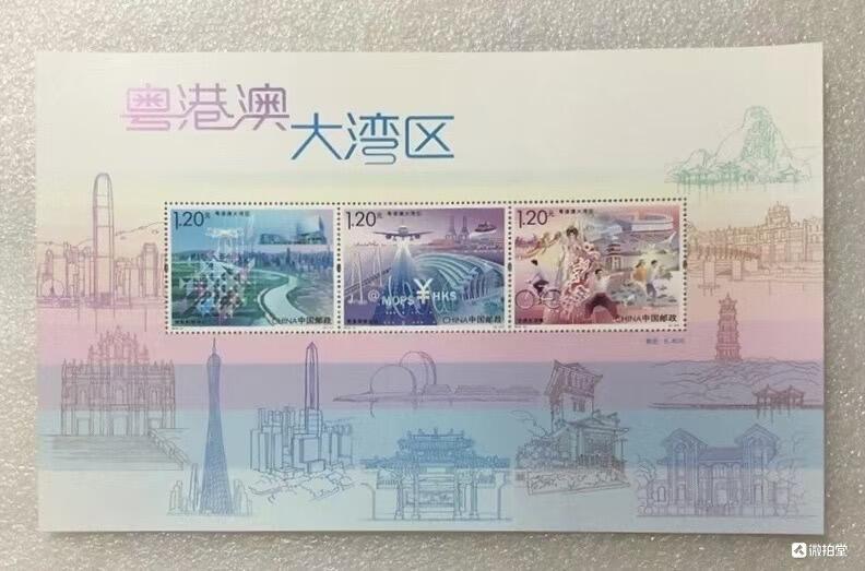 “粤港澳大湾区”小全张1枚。