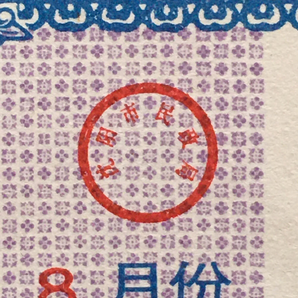         1995/1996年辽宁沈阳市购粮卡全新品相未流通2枚连体小版原版真品如图供应票证旧藏文玩艺术收藏